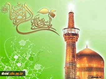 ولادت امام رضا