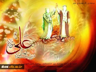 مسابقه بزرگ خطابه ی غدیر