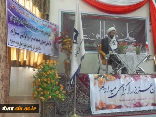 برگزاری جشن غدیر با حضور نماینده محترم نهاد رهبری در دانشگاه فرهنگیان