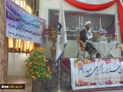 برگزاری جشن غدیر با حضور نماینده محترم نهاد رهبری در دانشگاه فرهنگیان