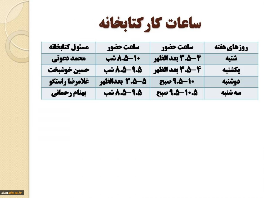 کتابخانه