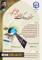 مسابقه وبلاگ نویسی