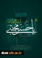 شهادت امام حسن