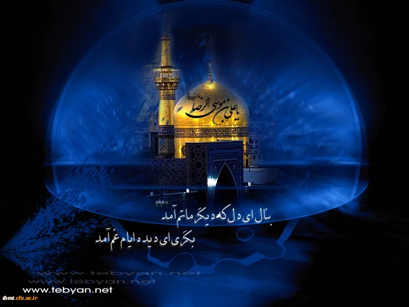 شهادت امام رضا