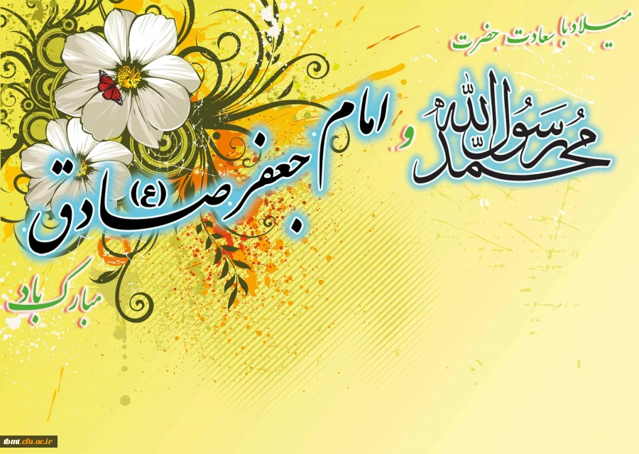 میلاد  رسول اکرم