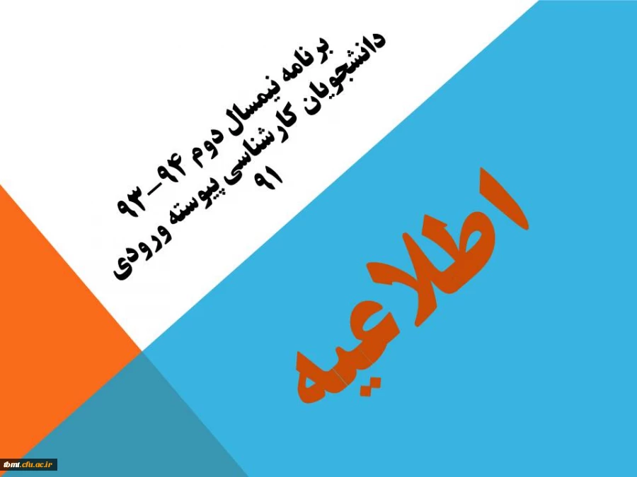 اطلاعیه