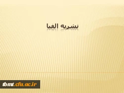 نشریه الفبا