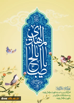 اللهم عجل لولیک الفرج