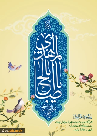 اللهم عجل لولیک الفرج