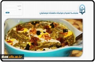 برنامه جدید تغذیه مرکز آموزش عالی شهید رجایی تربت حیدریه