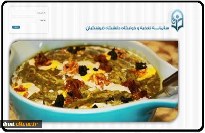 برنامه جدید تغذیه مرکز آموزش عالی شهید رجایی تربت حیدریه