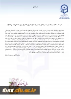 پیام نوروزی