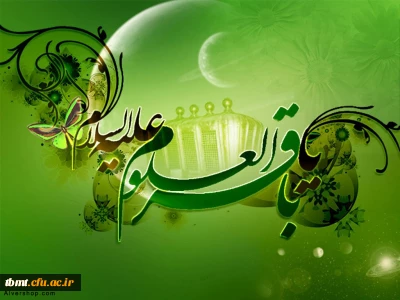 میلاد پنجمین اختر تابناک امامت و ولایت مبارک