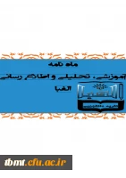 الفبا