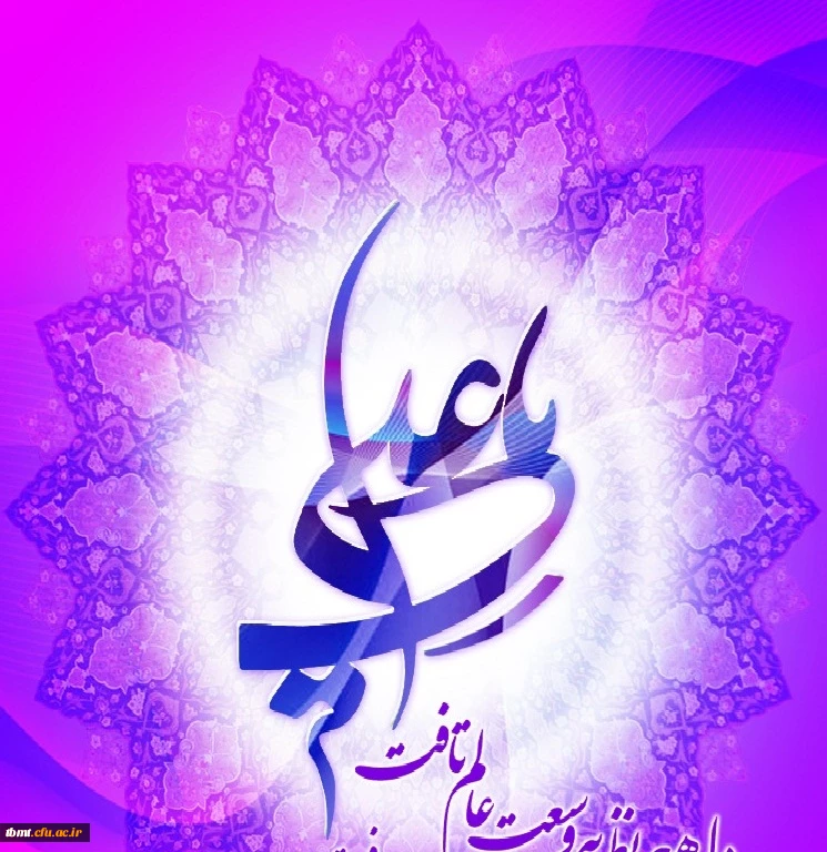 امام