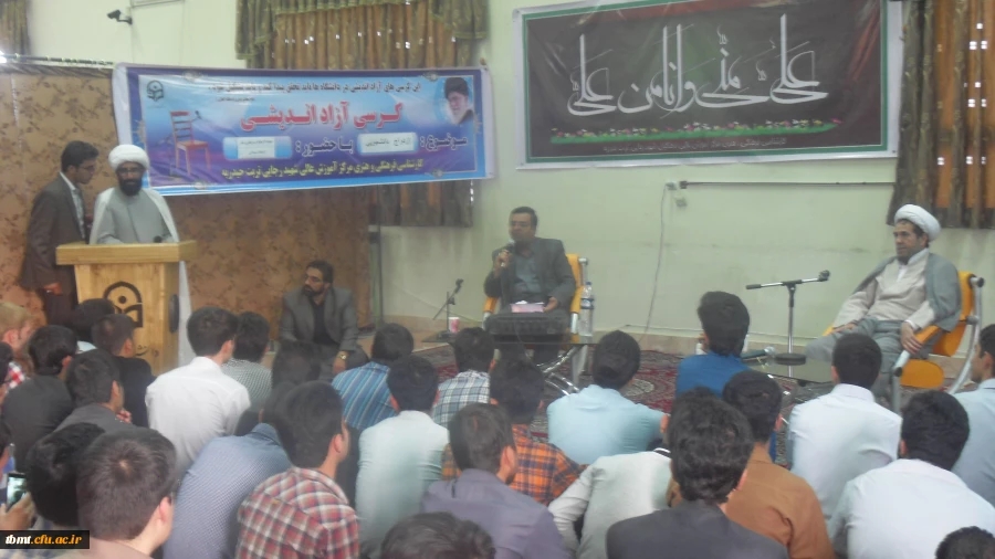 آزاد اندیشی2