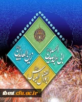 اعیاد شعبانیه