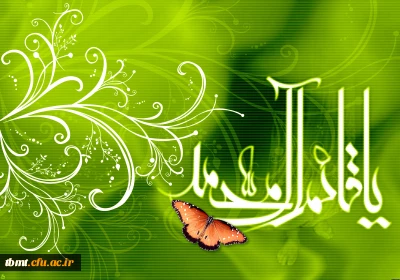 میلاد قائم آل مهدی مبارک باد