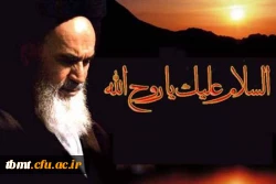 سالگرد ارتحال امام خمینی