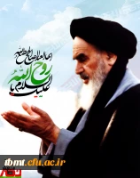 سالگرد ارتحال ملکوتی امام خمینی(ره) و قیام خونین 15 خرداد تسلیت باد.