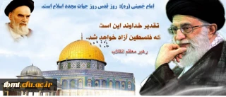 به منظور گرامیداشت روز قدس دانشجویان ،کارکنان و اساتید مرکز آموزش عالی شهید رجایی تربت حیدریه ، همه با هم، در راهپیمایی روز قدس فعالانه شرکت می کنند.