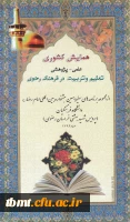 همایش3