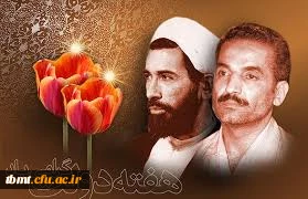 هفته دولت  گرامی باد