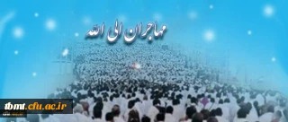 چهلمین روز درگذشت حجاج بیت الله الحرام را در فاجعه منا ، به تمامی مسلمانان  تسلیت می گوییم.