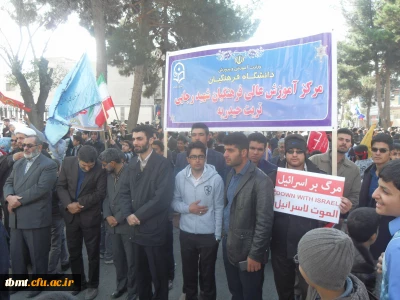 حضورپرشور دانشجویان ، اساتید و کارکنان مرکز آموزش عالی شهید رجایی تربت حیدریه در راهپیمایی روز 13 آبان ، روز ملی مبارزه با استکبار جهانی