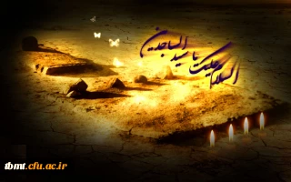 شهادت امام زین العابدین (ع)وارث نهضت عاشورا تسلیت باد