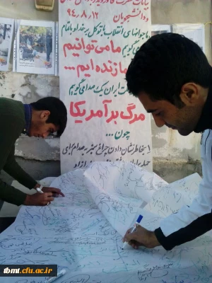 اعلام مخالفت دانشجویان مرکز آموزش عالی شهید رجایی تربت حیدریه با سیاست های آمریکا و امضا ی طومار حمایت از منویات رهبری در مخالفت با شیطان بزرگ توسط دانشجویان این مرکز