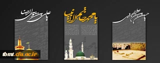 رحلت حضرت محمد(ص) ،شهادت امام حسن(ع)وامام رضا(ع) تسلیت باد