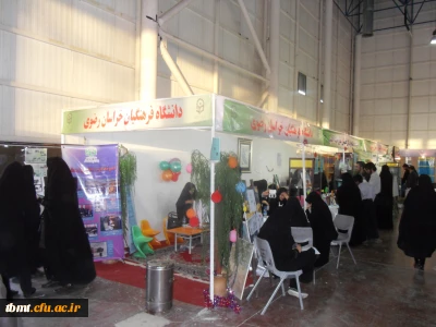 حضور فعال مرکز آموزش عالی شهید رجایی تربت حیدریه
در نمایشگاه دست آوردهای علمی پژوهشی دانشگاه فرهنگیان خراسان رضوی در نمایشگاه بین المللی مشهد