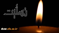 ابراز همدردی