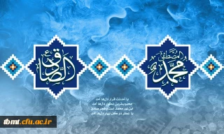 میلاد با سعادت حضرت محمد مصطفی(ص)و حضرت امام جعفر صادق(ع)و  هفته وحدت  بر دانشجویان و دانشگاهیان عزیز مبارک باد
