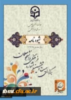 جشنواره فرهنگی