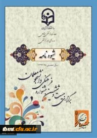 جشنواره فرهنگی