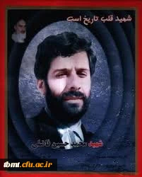 شهید فاضلی از نخستین رؤسای دانشگاه فرهنگیان واحد تربت حیدریه