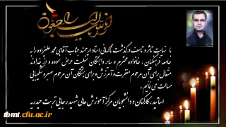 کل من علیها فان
و یبقی وجه ربک ذو الجلال و الاکرام