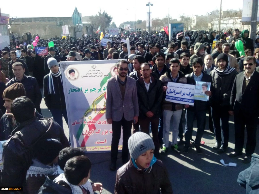 راهپیمایی 22 بهمن