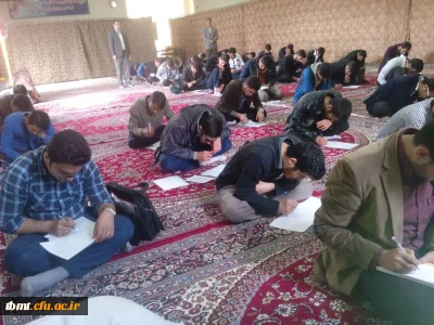برگزاری  آزمون کتبی مسابقات فرهنگی و هنری  مرکز آموزش عالی شهید رجایی تربت حیدریه