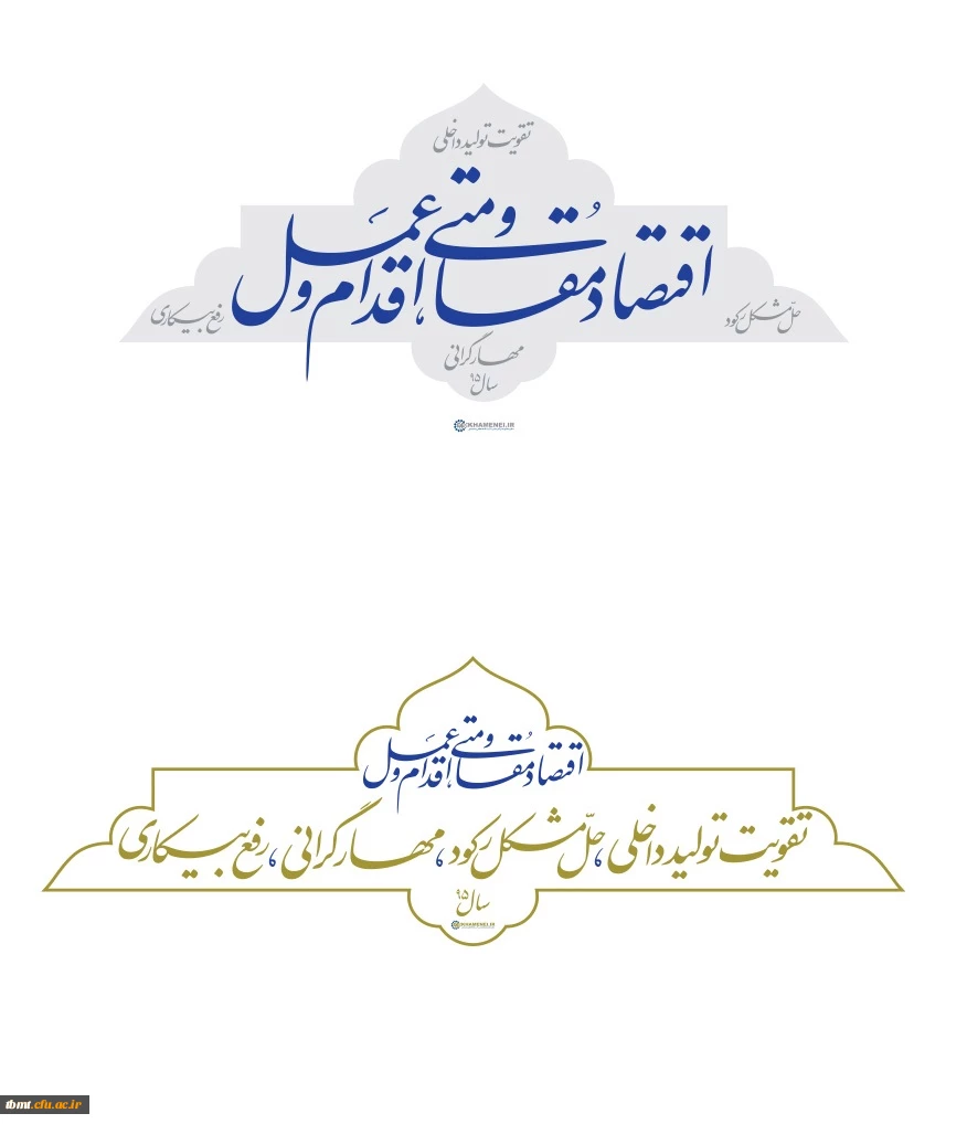 پیام نوروز 95