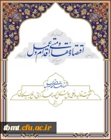 اقتصاد مقاومتی