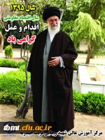 اقتصاد مقاومتی