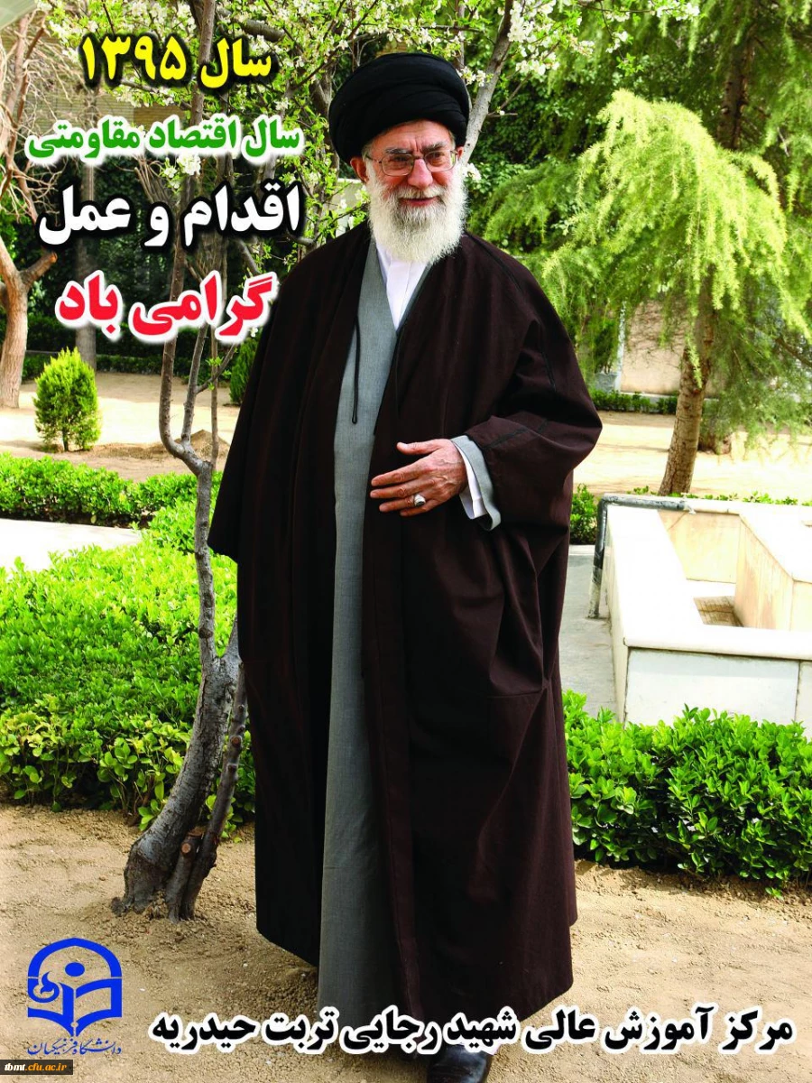 اقتصاد مقاومتی