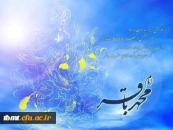 ولادت امام محمد باقر (ع)