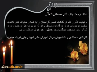 ابراز همدردی