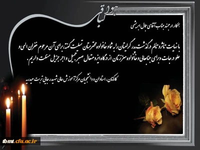 انا لله و انا الیه راجعون