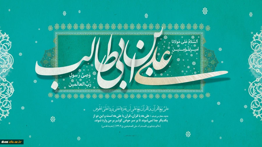 ولادت حضرت علی