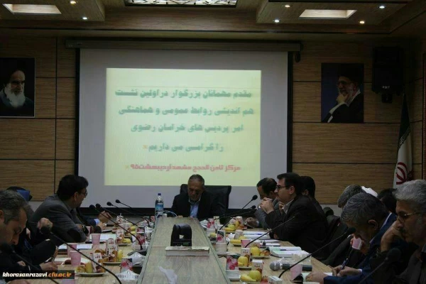 روابط عمومی